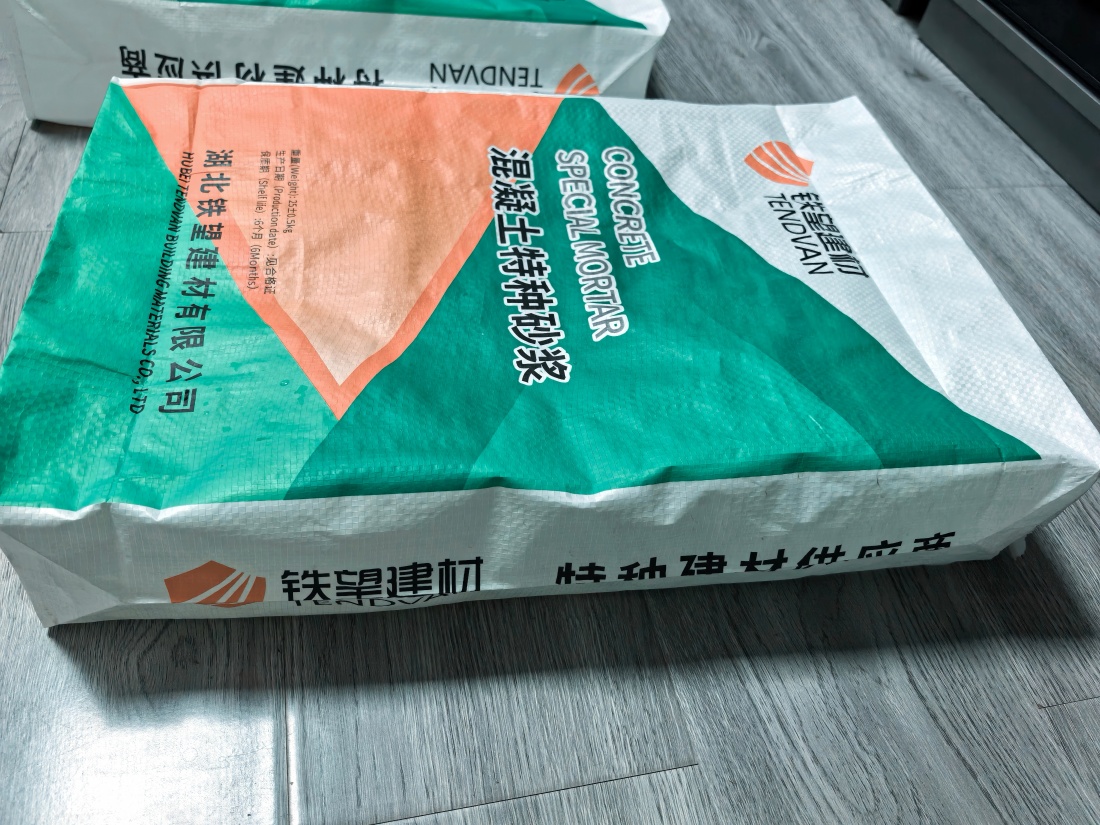 新干抗裂密实剂